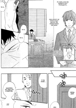 Akuma de Keiyaku Page #18