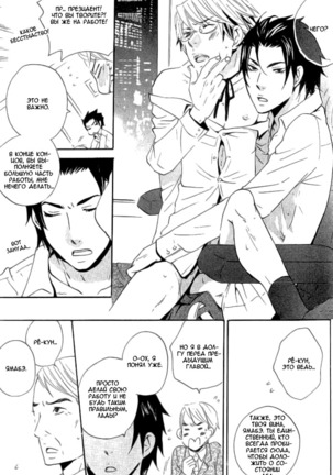 Akuma de Keiyaku Page #19