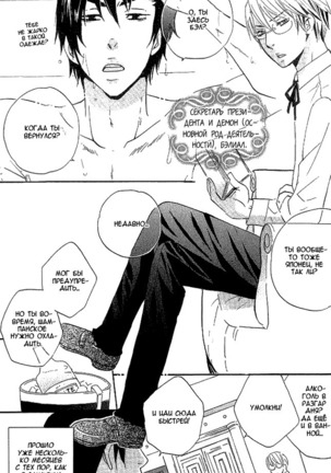 Akuma de Keiyaku Page #154