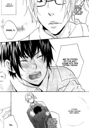 Akuma de Keiyaku Page #94
