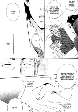 Akuma de Keiyaku Page #37