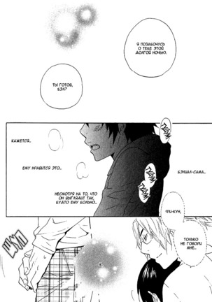 Akuma de Keiyaku Page #68