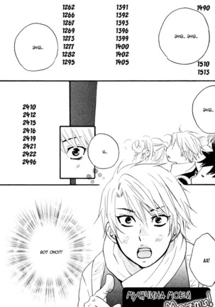Akuma de Keiyaku Page #143