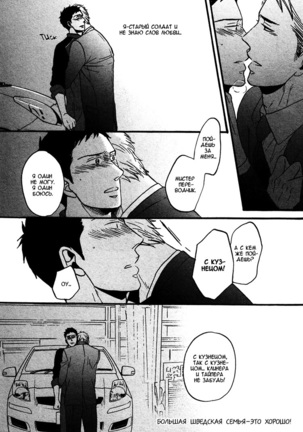 Akuma de Keiyaku Page #76