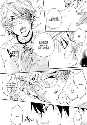 Akuma de Keiyaku Page #28