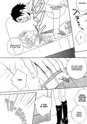 Akuma de Keiyaku Page #47
