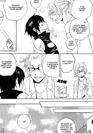 Akuma de Keiyaku Page #58