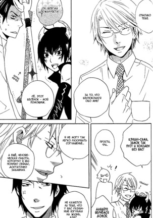 Akuma de Keiyaku Page #51