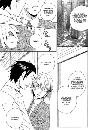 Akuma de Keiyaku Page #45