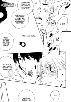 Akuma de Keiyaku Page #124