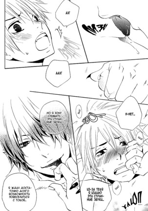 Akuma de Keiyaku Page #138
