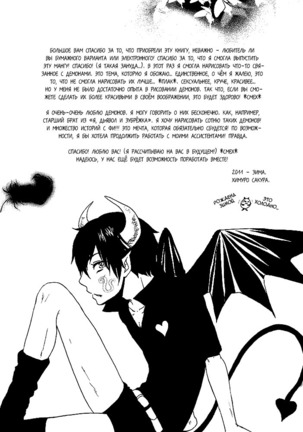 Akuma de Keiyaku Page #189