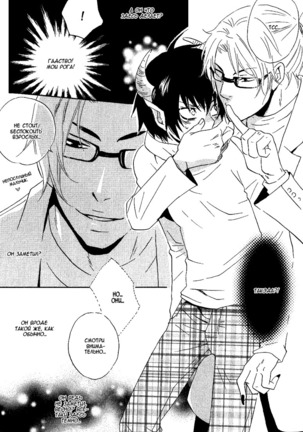 Akuma de Keiyaku Page #66