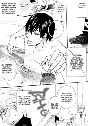 Akuma de Keiyaku Page #155
