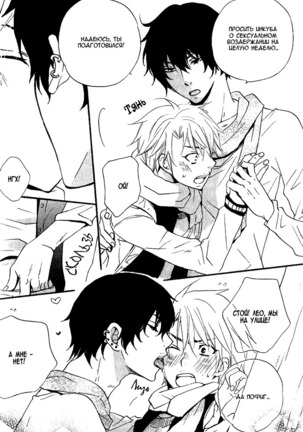 Akuma de Keiyaku Page #146