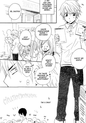 Akuma de Keiyaku Page #125
