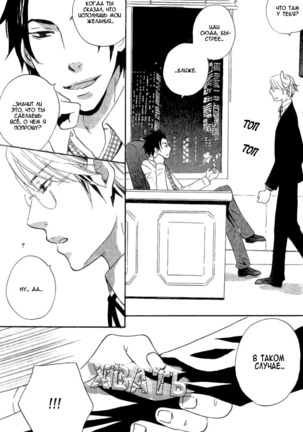 Akuma de Keiyaku Page #13