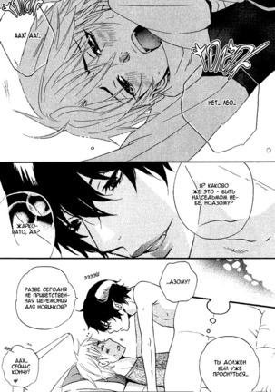 Akuma de Keiyaku Page #148