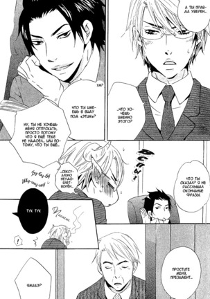 Akuma de Keiyaku Page #35