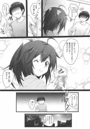 •• あおちゃんとイチャイチャしたい Page #16