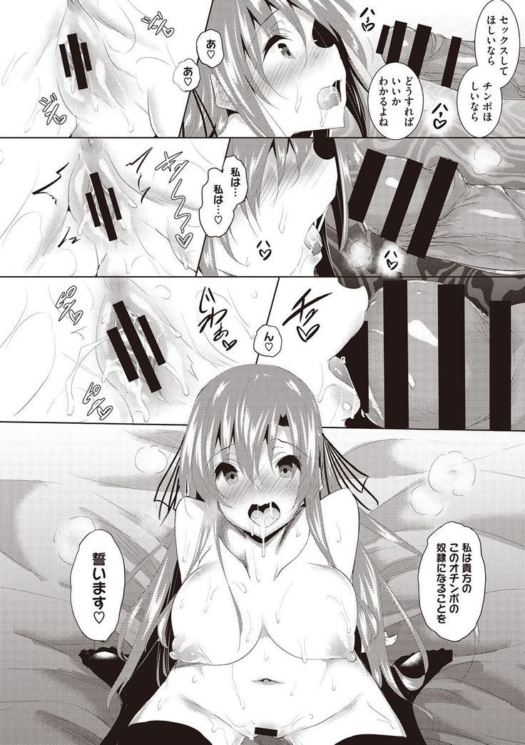 Sei Yurigaoka Jogakuen Seinu Kai