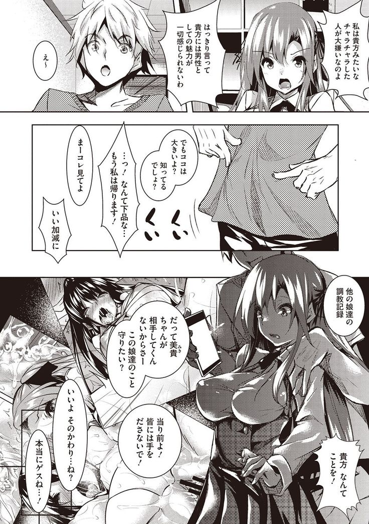 Sei Yurigaoka Jogakuen Seinu Kai