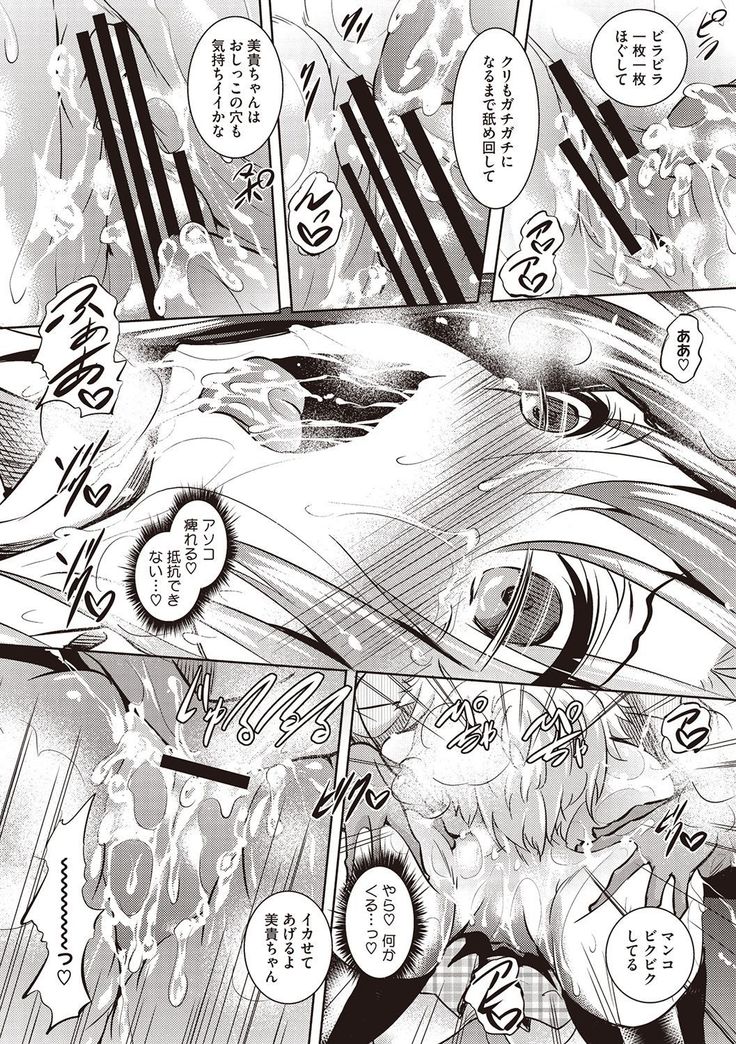 Sei Yurigaoka Jogakuen Seinu Kai
