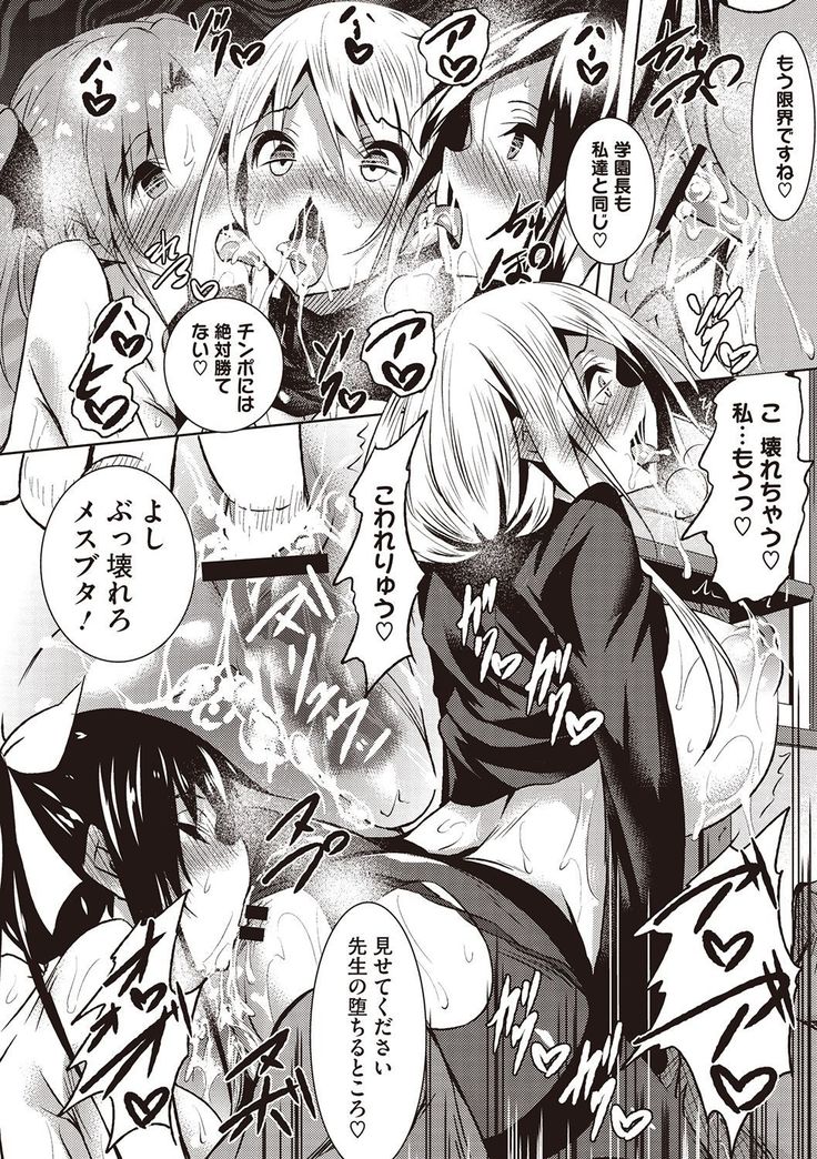 Sei Yurigaoka Jogakuen Seinu Kai
