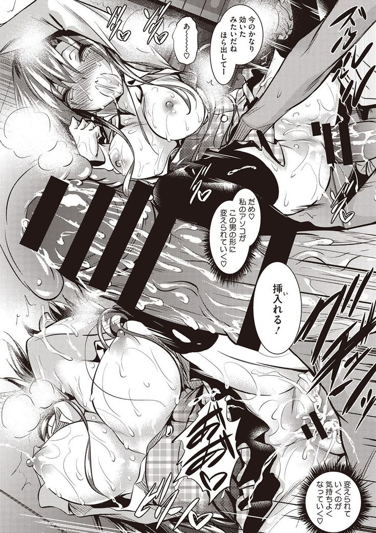 Sei Yurigaoka Jogakuen Seinu Kai