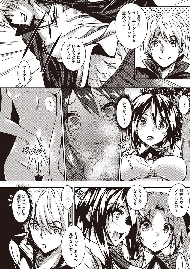 Sei Yurigaoka Jogakuen Seinu Kai
