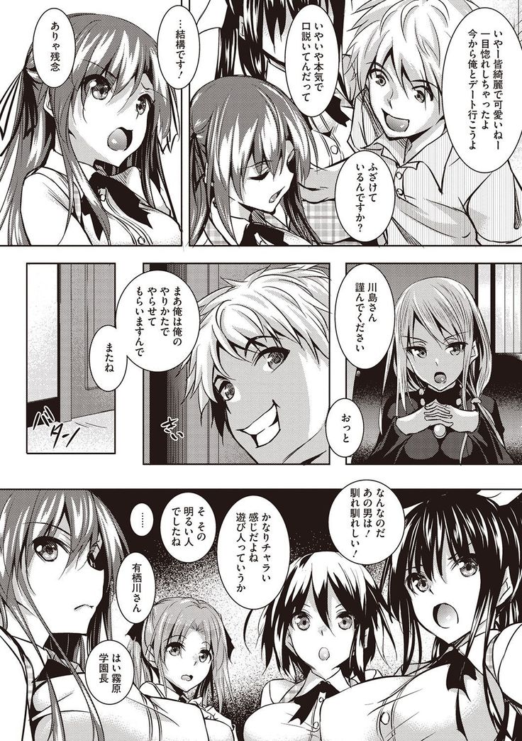 Sei Yurigaoka Jogakuen Seinu Kai