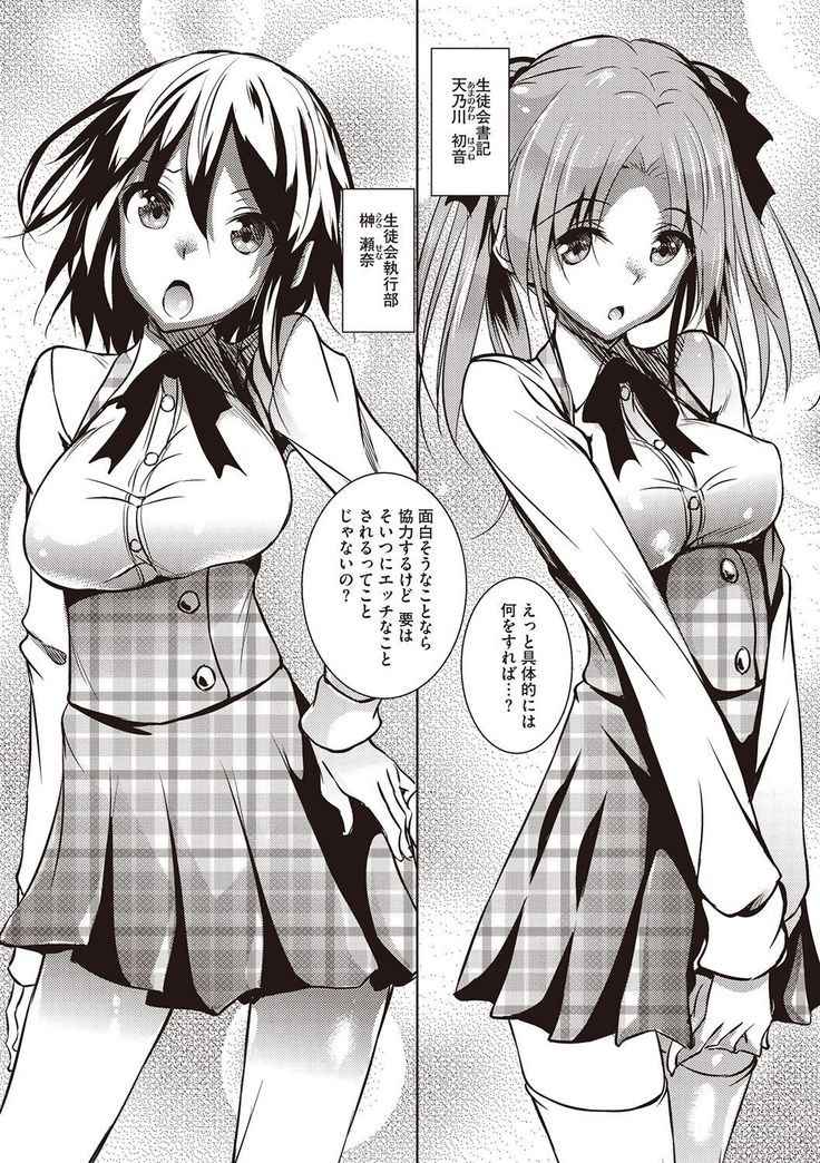Sei Yurigaoka Jogakuen Seinu Kai