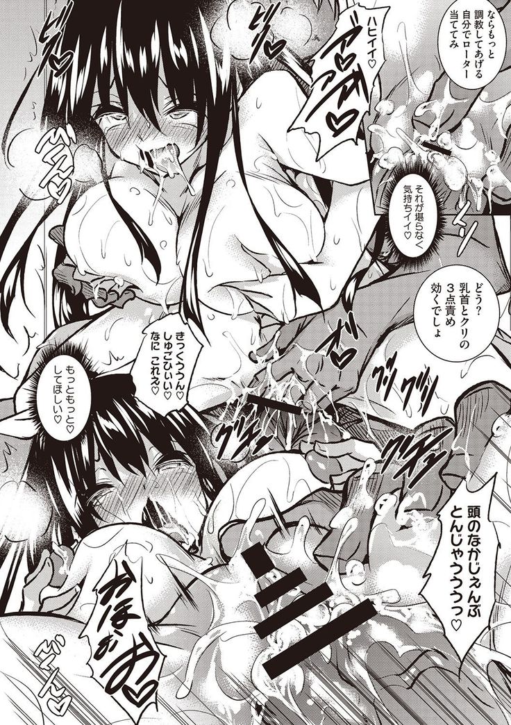 Sei Yurigaoka Jogakuen Seinu Kai