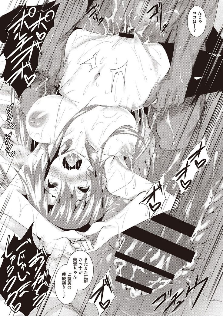 Sei Yurigaoka Jogakuen Seinu Kai