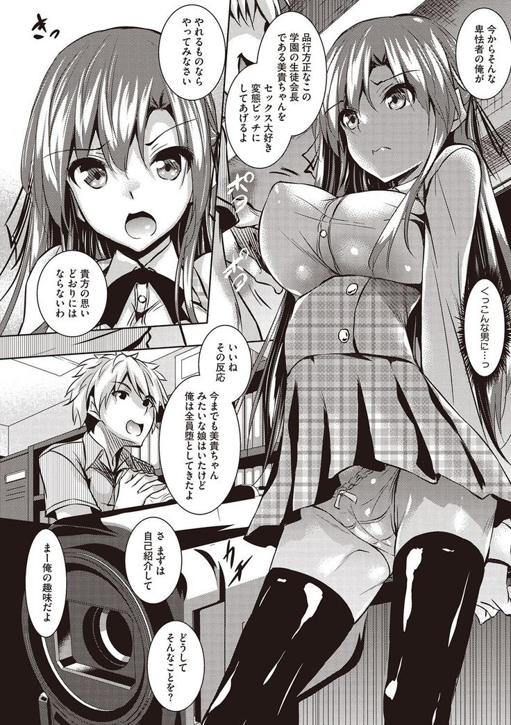 Sei Yurigaoka Jogakuen Seinu Kai