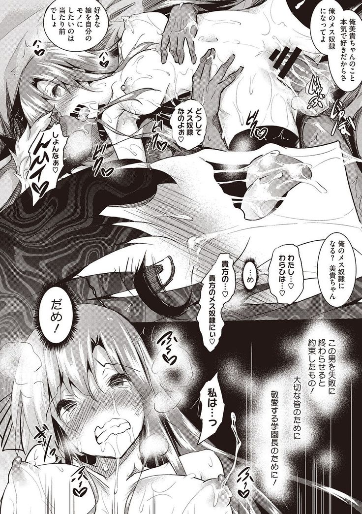Sei Yurigaoka Jogakuen Seinu Kai
