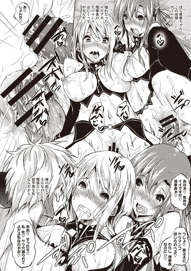 Sei Yurigaoka Jogakuen Seinu Kai