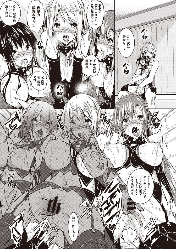 Sei Yurigaoka Jogakuen Seinu Kai