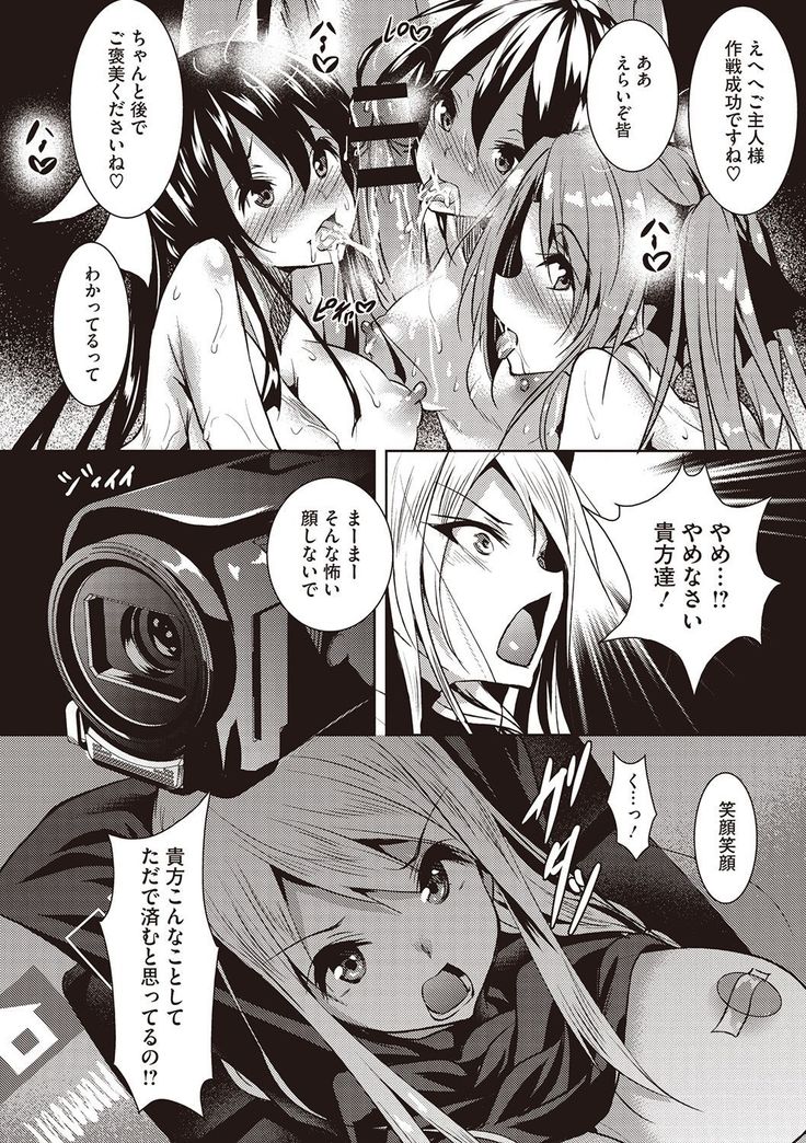 Sei Yurigaoka Jogakuen Seinu Kai