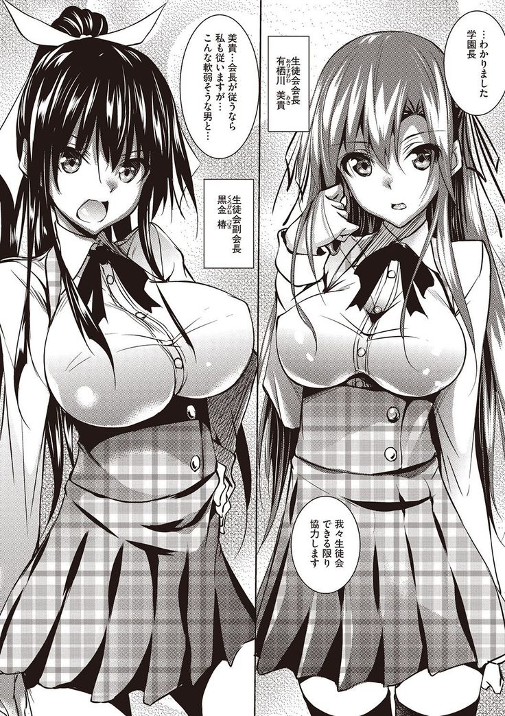 Sei Yurigaoka Jogakuen Seinu Kai