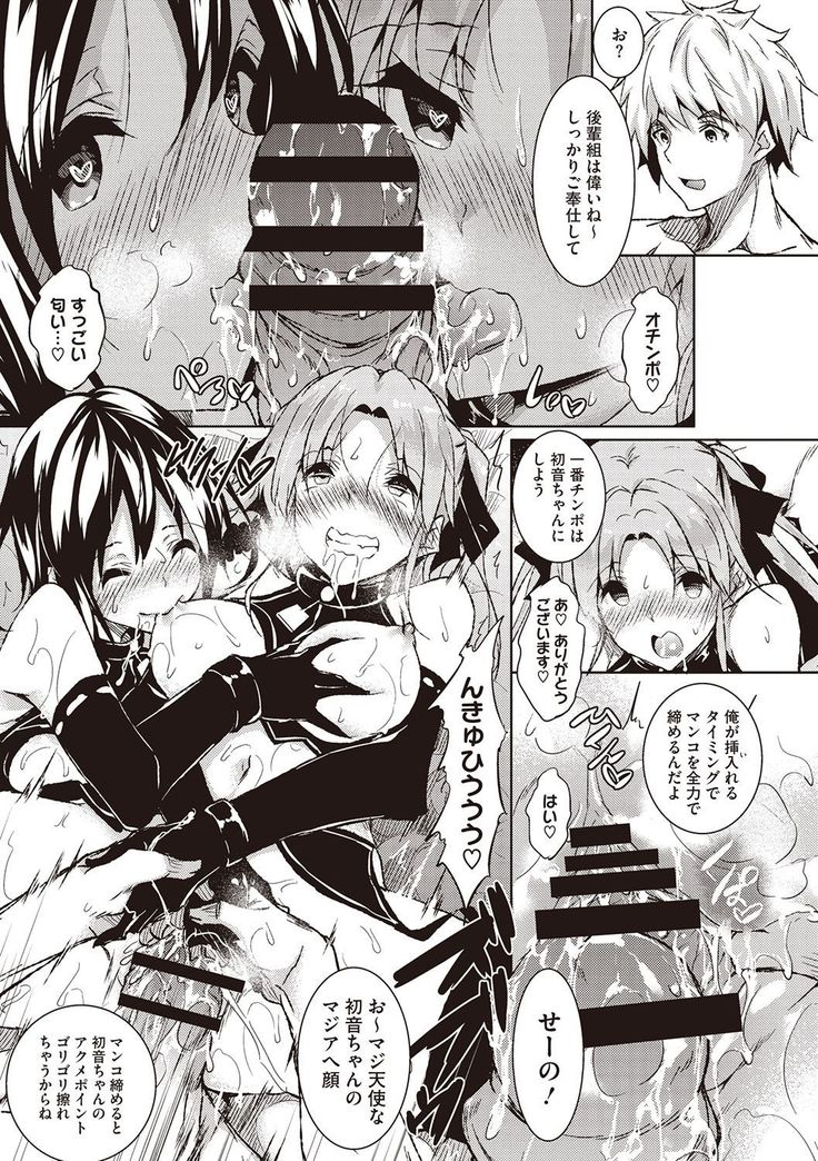 Sei Yurigaoka Jogakuen Seinu Kai