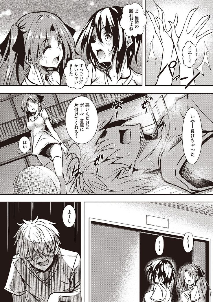 Sei Yurigaoka Jogakuen Seinu Kai