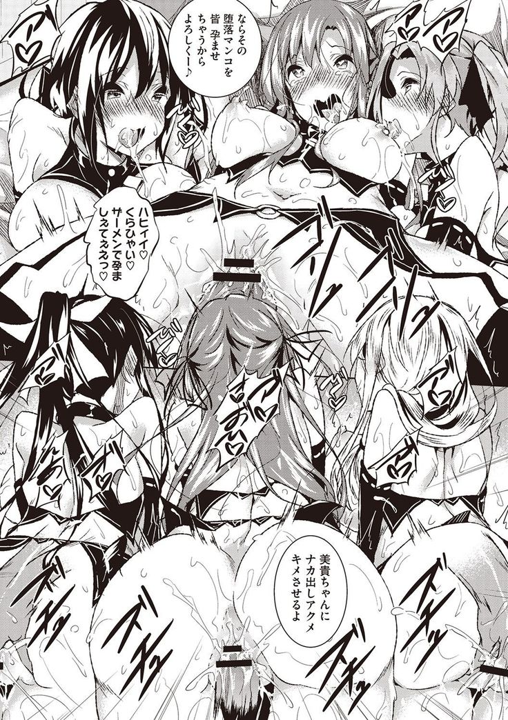Sei Yurigaoka Jogakuen Seinu Kai