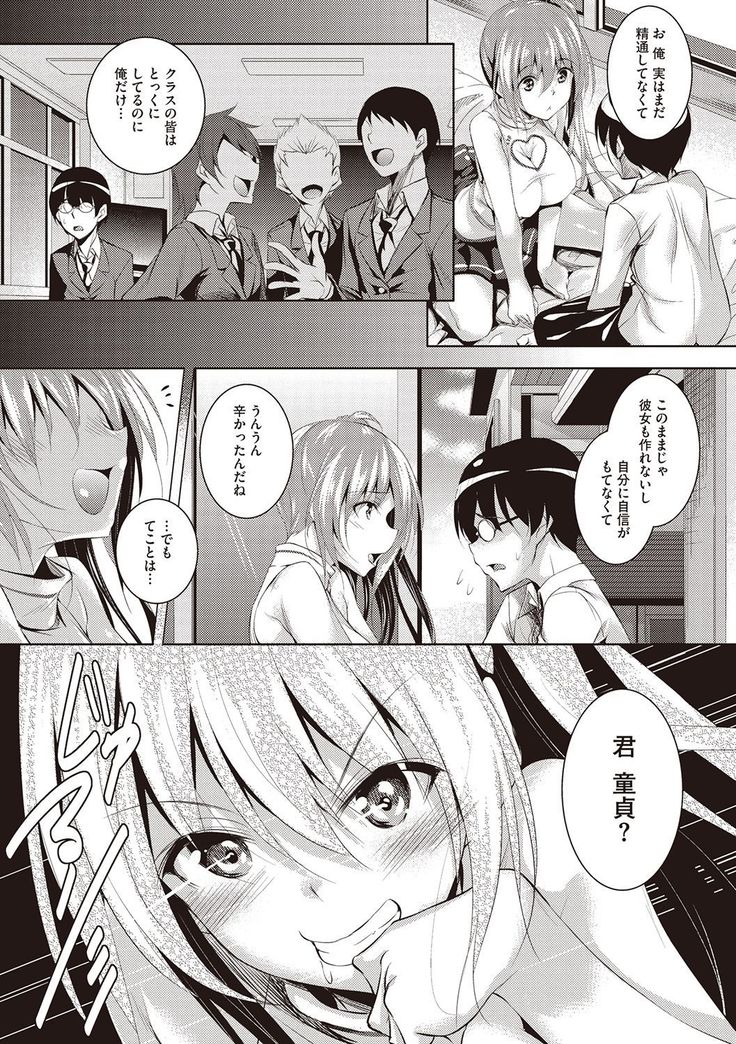 Sei Yurigaoka Jogakuen Seinu Kai
