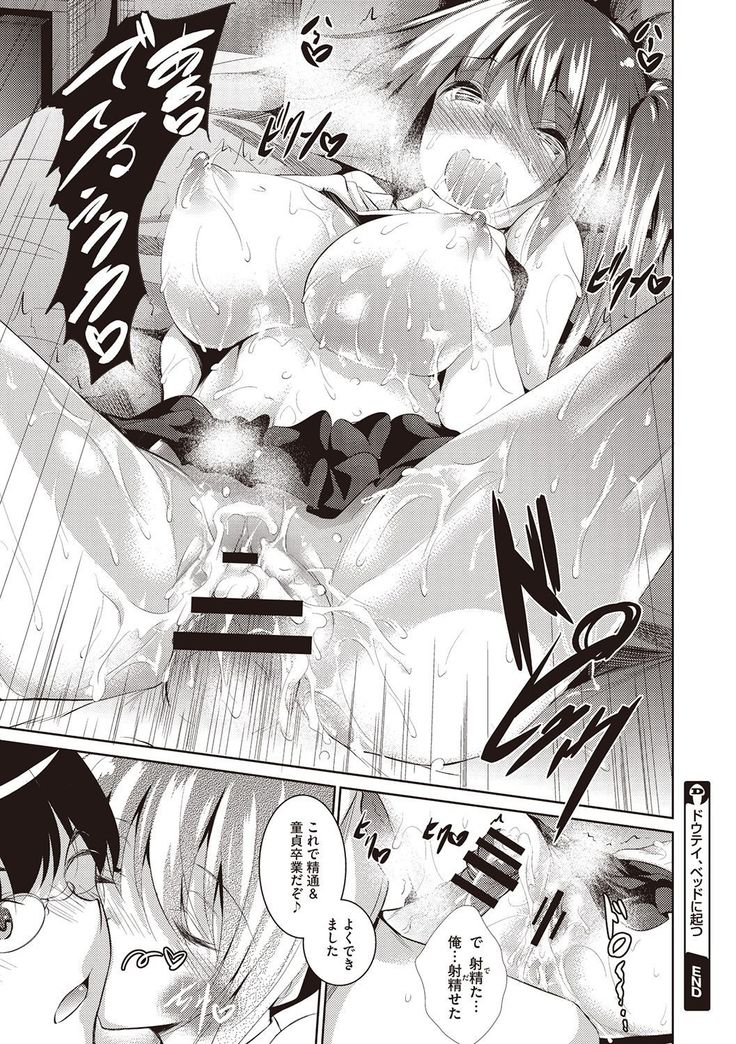 Sei Yurigaoka Jogakuen Seinu Kai
