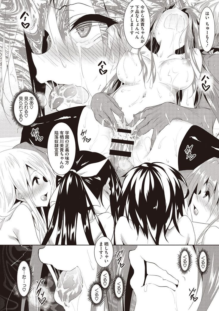Sei Yurigaoka Jogakuen Seinu Kai