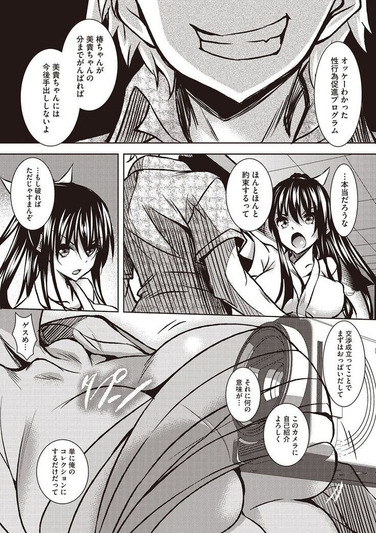 Sei Yurigaoka Jogakuen Seinu Kai