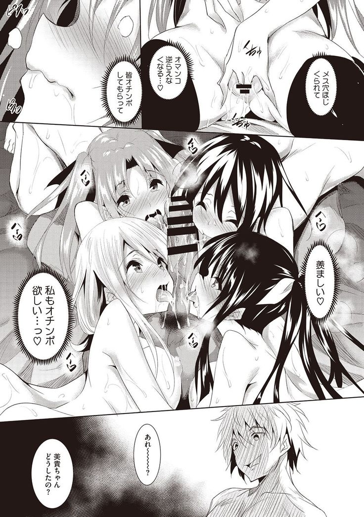 Sei Yurigaoka Jogakuen Seinu Kai