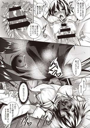 Sei Yurigaoka Jogakuen Seinu Kai Page #72