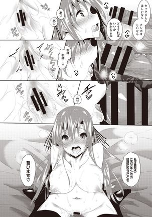 Sei Yurigaoka Jogakuen Seinu Kai Page #129